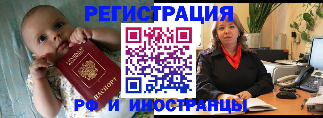 прописка для школы в Заполярном